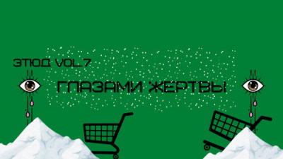 ΠΠ΅Π½ΠΈΡΠ΅Π½ΠΊΠΎ ΠΠ»Π΅ΠΊΡΠ°Π½Π΄Ρ - ΠΠ»Π°Π·Π°ΠΌΠΈ ΠΆΠ΅ΡΡΠ²Ρ Π‘Π»ΡΡΠ°ΠΉΡΠ΅ ΠΊΠ½ΠΈΠ³ΠΈ ΠΎΠ½Π»Π°ΠΉΠ½ Π±Π΅ΡΠΏΠ»Π°ΡΠ½ΠΎ Π½Π° knigavushi.com